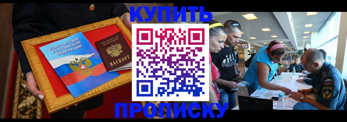 временная регистрация госуслуги в Истре