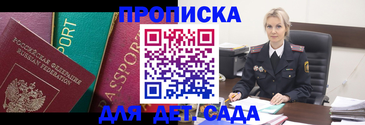 временная регистрация поиск в Истре