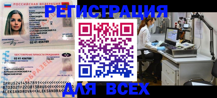 временная регистрация для школы в Истре