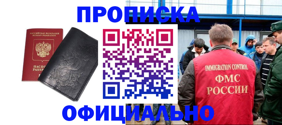 форма 3 в Истре