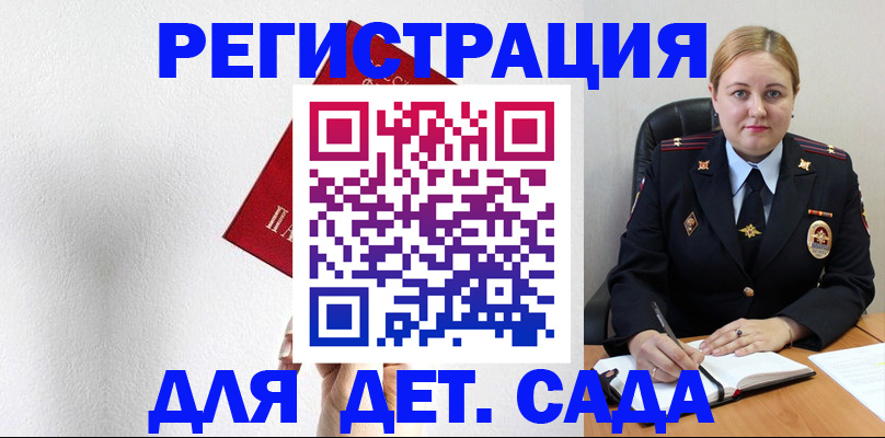 прописка иностранных граждан в Истре